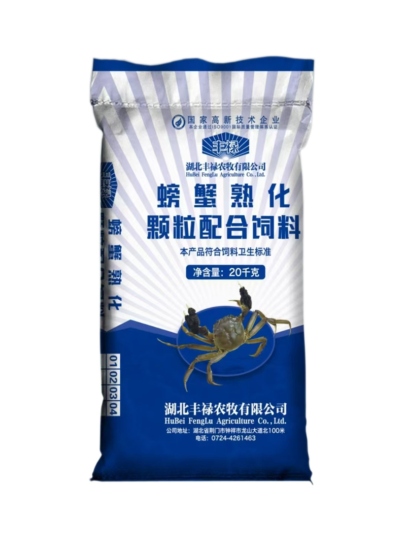 螃蟹熟化颗粒配合饲料